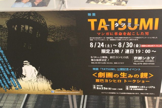 Cartel de la exposición sobre Tatsumi